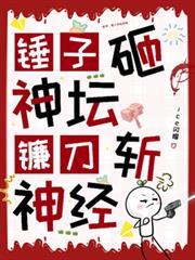 镰刀锤子啥意思