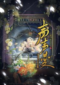 声声慢是词牌名吗