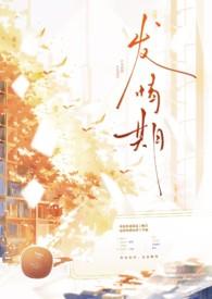 发情期兄妹abo类似