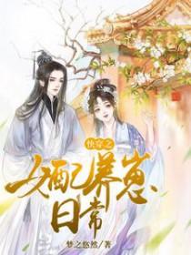 快穿之女配系统养成