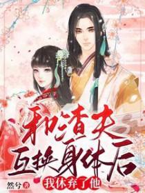 我和渣夫重生