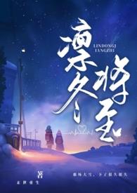 凛冬将至(末世父女1v2)最新章节_初吻