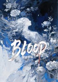 BLOOD(强制H)by 小甜甜