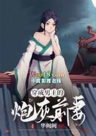 穿成男主的炮灰前妻(1v1)作者华蕨
