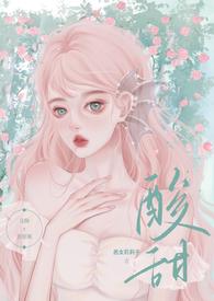 校园暗恋甜文推荐