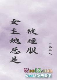 女主她总是被-(仙侠 n)