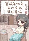 穿成年代文反派亲妹格格党