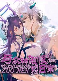 与神君成婚当天她终于想起她穿成了里白月光的替身