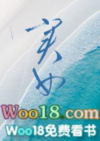 实习女记者全文免费