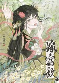 我嫁给了宿敌知乎