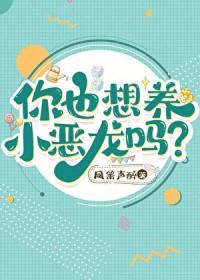 小恶龙嗷呜对应的情侣名