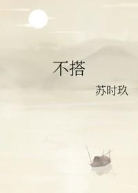 不搭杠是什么意思