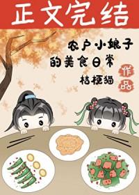 穿回古代卖盒饭(美食)番外