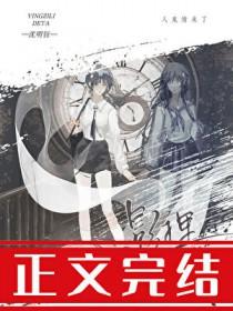 被偏执阴湿亡妻窥伺后GL