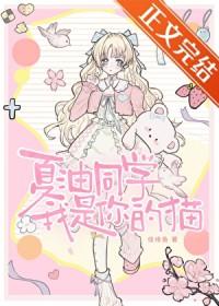 夏油只会心疼猫猫格格党