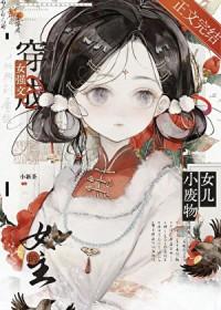 我们全家都是极品 笔趣阁