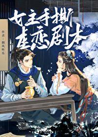 女主逃跑文推荐