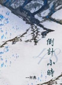 48小时是几天