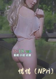 娇藏乔惜惜