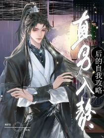 暴富后全村人都在觊觎我相公 番外作者泯妍酱