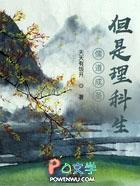 儒道至圣儒