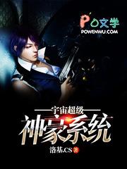 宇宙超级神豪系统免费阅读