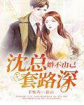 婚不由己1免费阅读