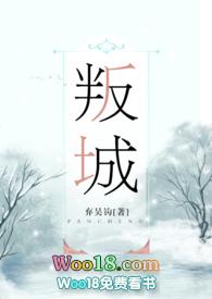 叛城完整版未删减