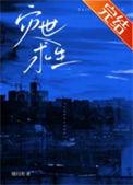 灾难生存