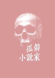 主角很孤僻的