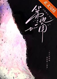 第三视角[破镜重圆