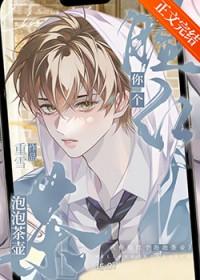 你脸红个泡泡茶壶表情包