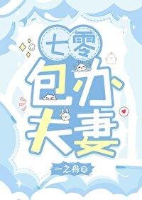 七零夫妻蹲