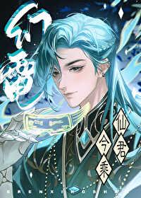 师尊仙子