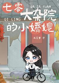 重生之七零大杂院