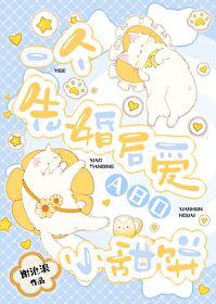 被渣后我和渣攻白月光