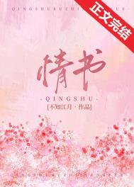 情书在线观看完整版电影高清