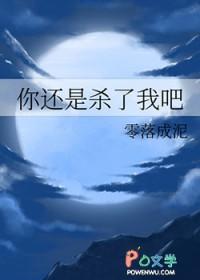 杀了你也杀了我