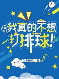 我真不想一打五