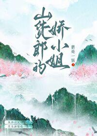 山货是指什么