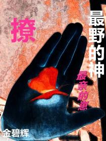 神明他是omega笔趣阁免费阅读