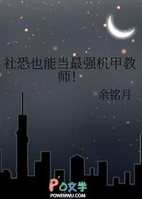 有社恐的人当老师