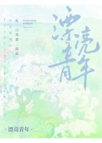 漂亮女青年照片