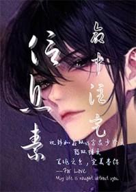 命中注定的信息素李岚梦顾育明