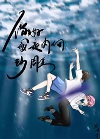 我是个内向