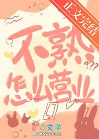 不熟的同学怎么发展成恋人