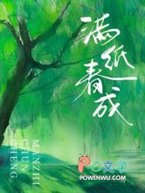 满纸荒唐的下一句是什么