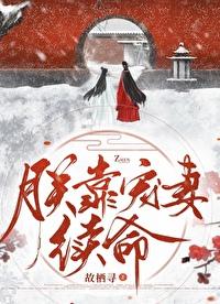 朕靠美颜稳住天下免费阅读全集无防盗