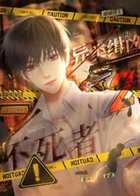 异类电影完整版