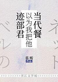 迹部bg文包